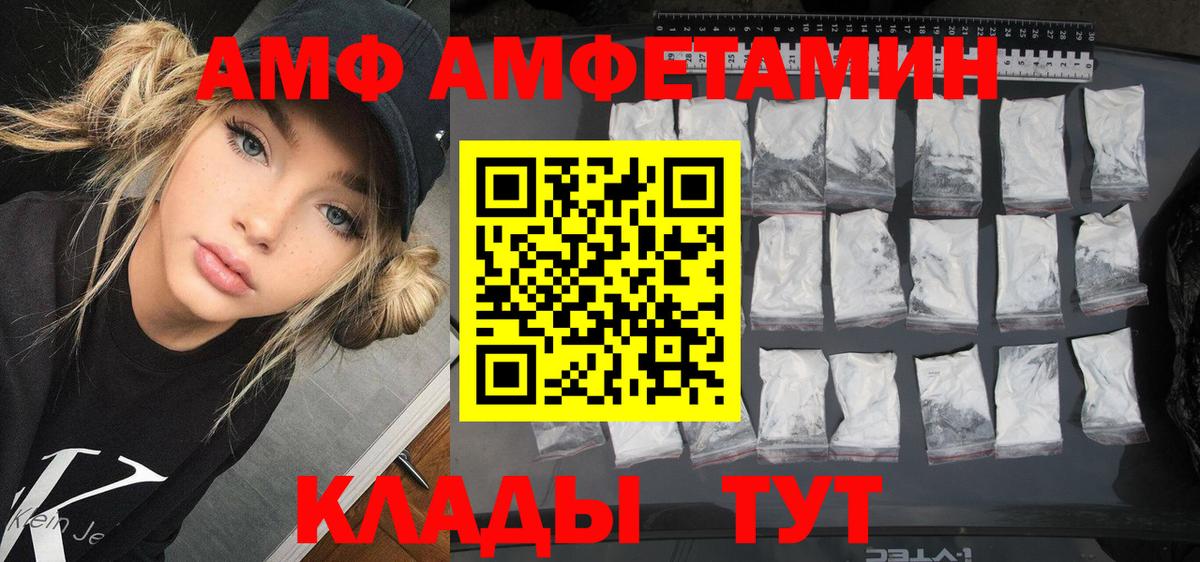 Нижнеудинск  АМФ  Вход с VPN  Amphetamine Розовый 