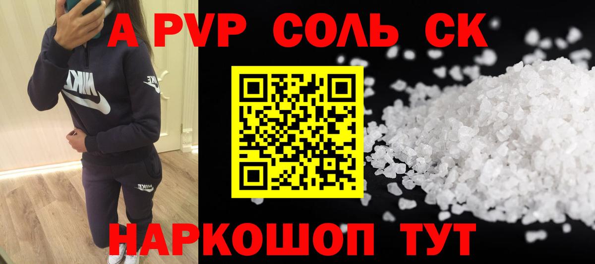 Alfa_PVP Соль  Вход с VPN  Alpha-PVP  Нижнеудинск 