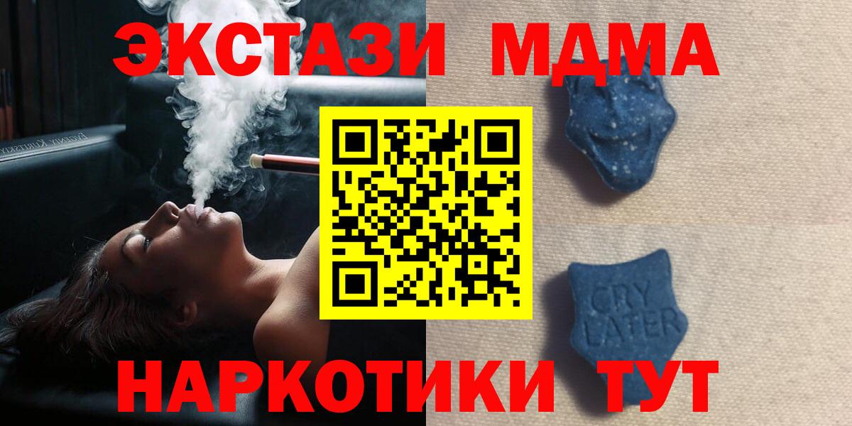 Ecstasy  Ecstasy 280 MDMA  Экстази 280 MDMA  Вход с VPN  Нижнеудинск 