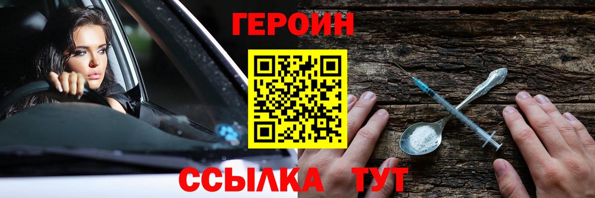 Героин  Героин гречка  Вход с VPN  Нижнеудинск 