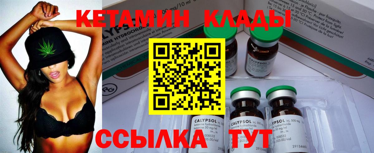 Кетамин VHQ  Вход с VPN  Нижнеудинск  КЕТАМИН ketamine 