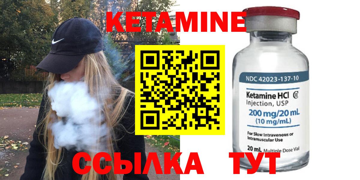 КЕТАМИН VHQ Нижнеудинск