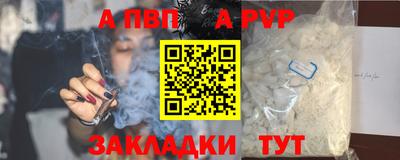 Альфа ПВП Будённовск