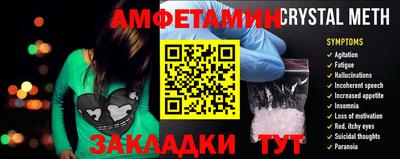 амфетамин Бузулук