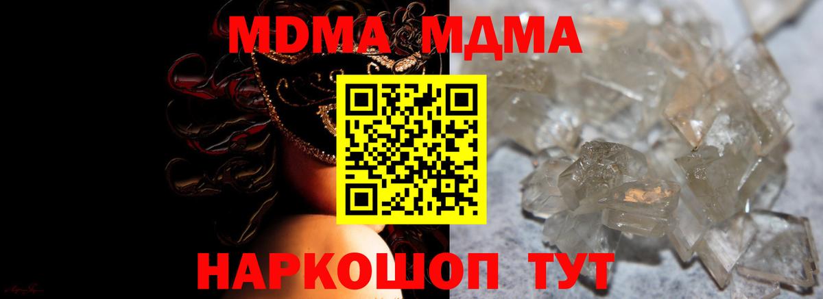 Нижнеудинск  МДМА  Вход с VPN  МДМА кристаллы 
