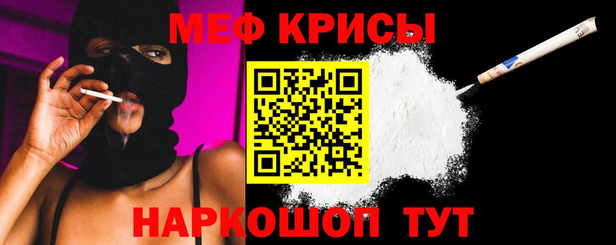 МЕФ мука Нижнеудинск