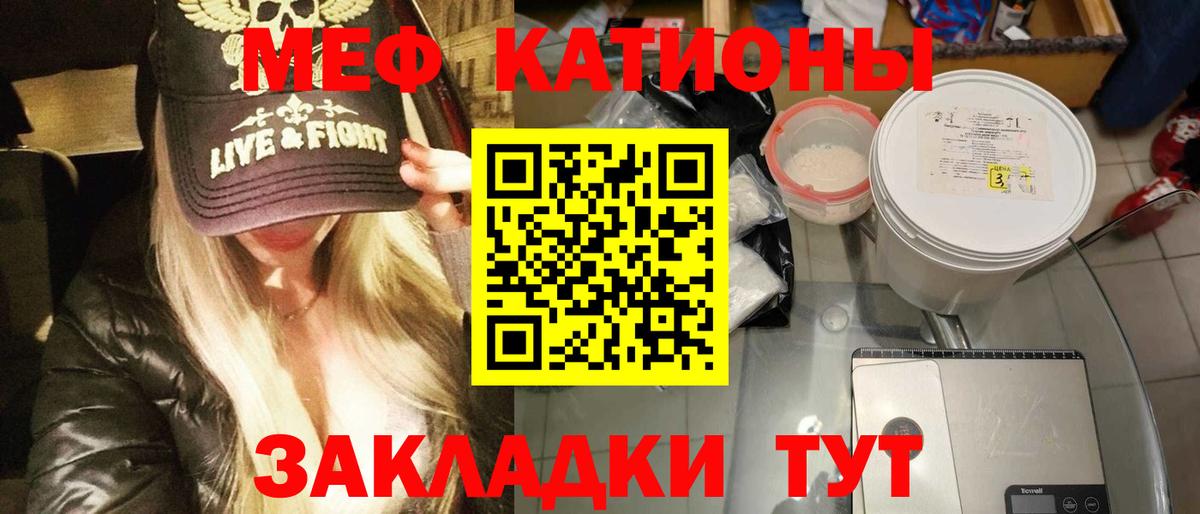 закладки  МЯУ-МЯУ  МЕФ  МЯУ-МЯУ 4 MMC  Вход с VPN  МЕФ мука  Нижнеудинск 