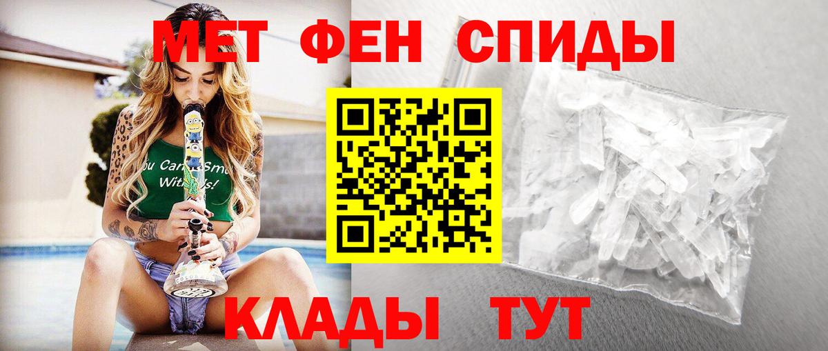 МЕТАМФЕТАМИН пудра  Вход с VPN  Нижнеудинск 
