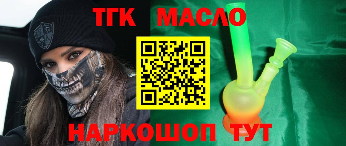 ТГК гашишное масло  Вход с VPN  Нижнеудинск 