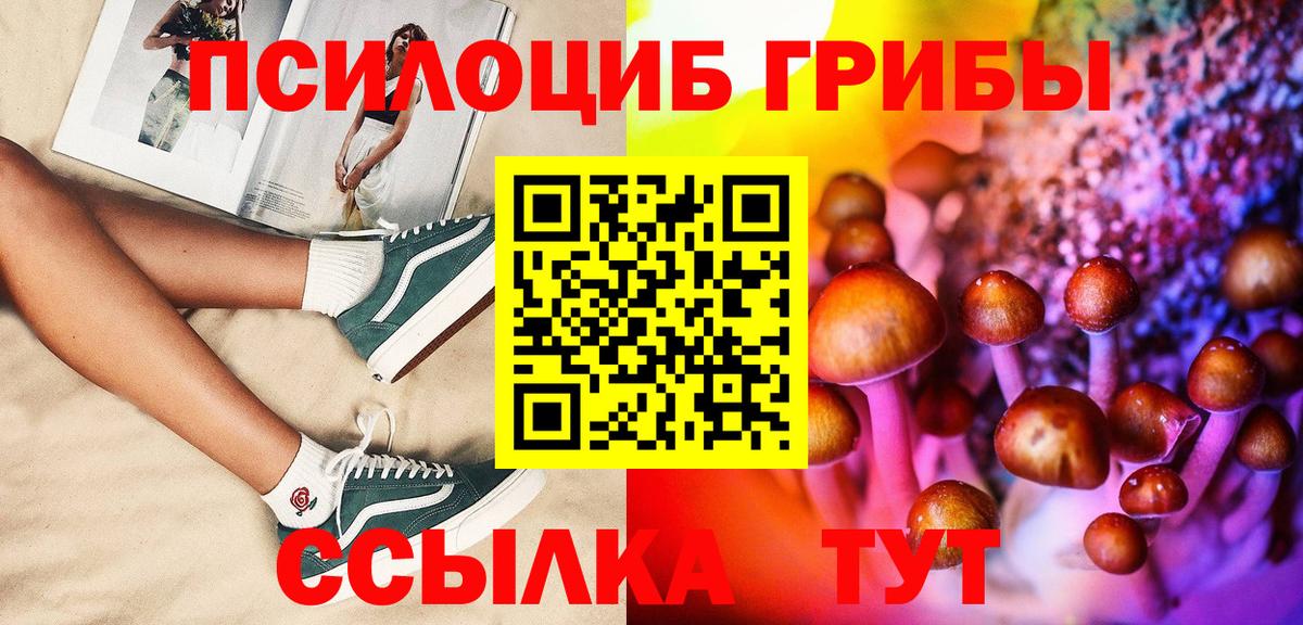 Галлюциногенные грибы ЛСД Нижнеудинск